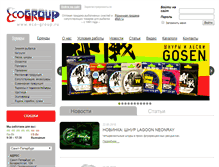 Tablet Screenshot of eco-group.ru